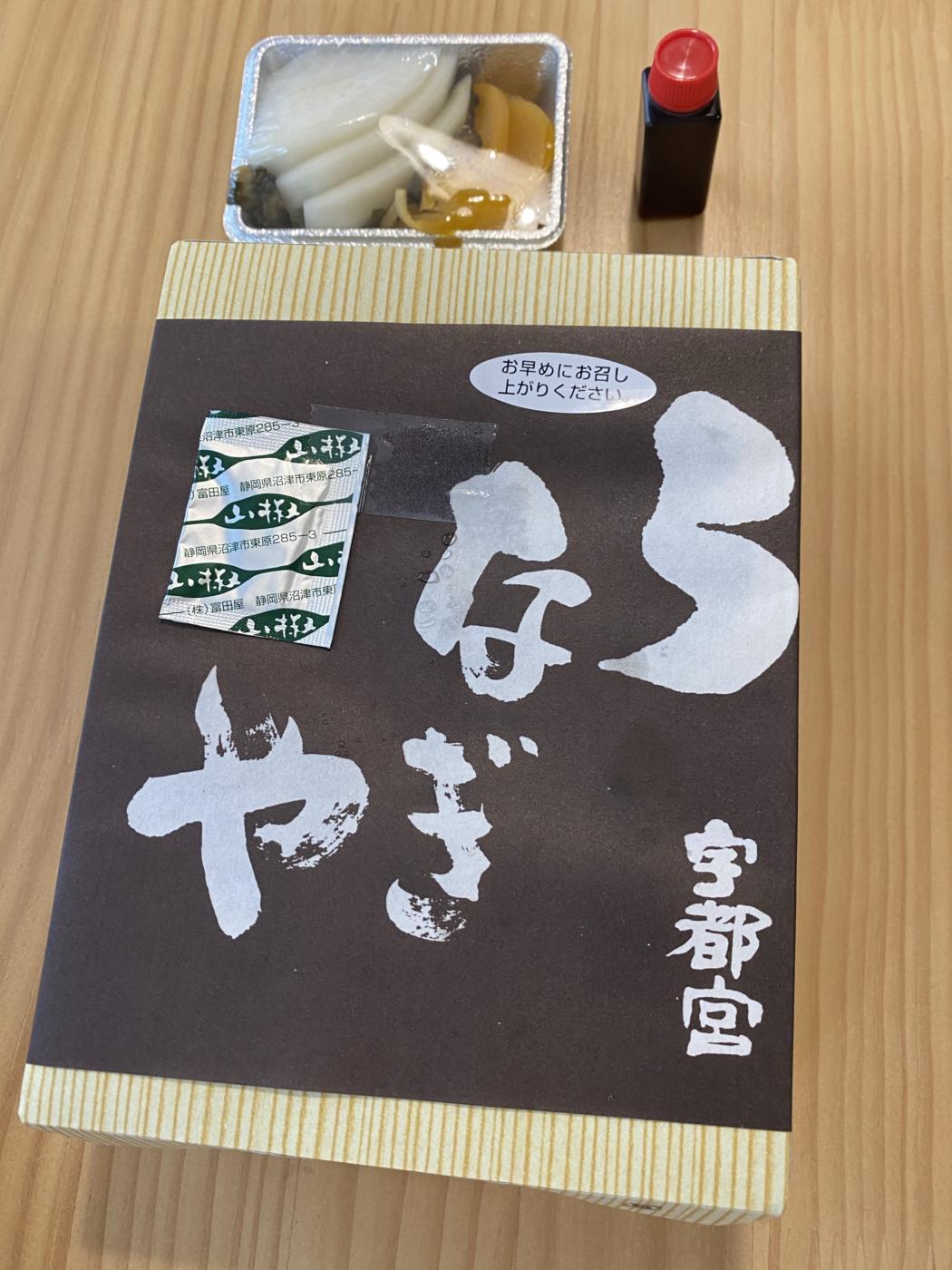 鰻重テイクアウト うなぎや 北一ノ沢