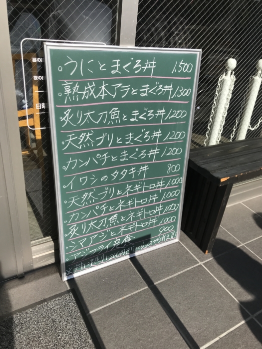 角常食堂の外看板メニュー