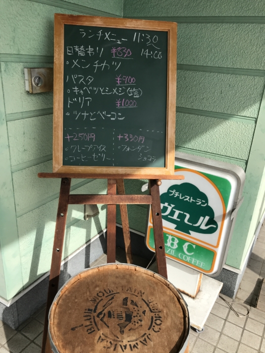 日替わりランチメニュー