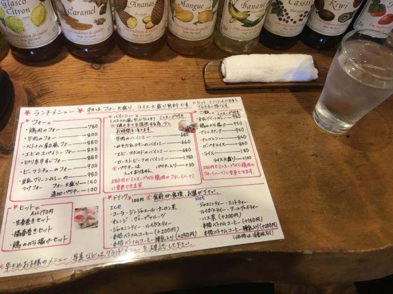アジアン食堂サイゴンのランチメニュー