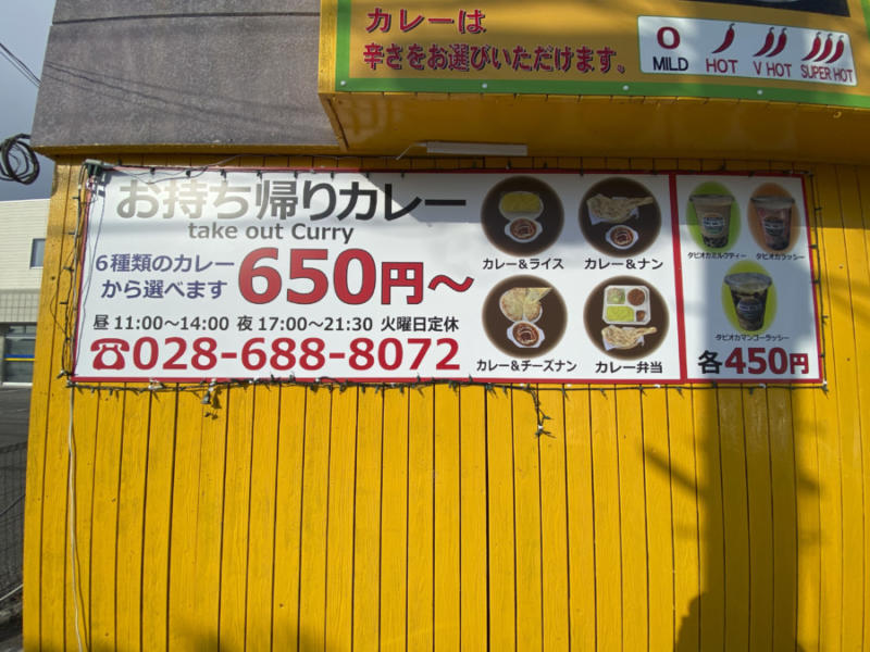 インドカレー