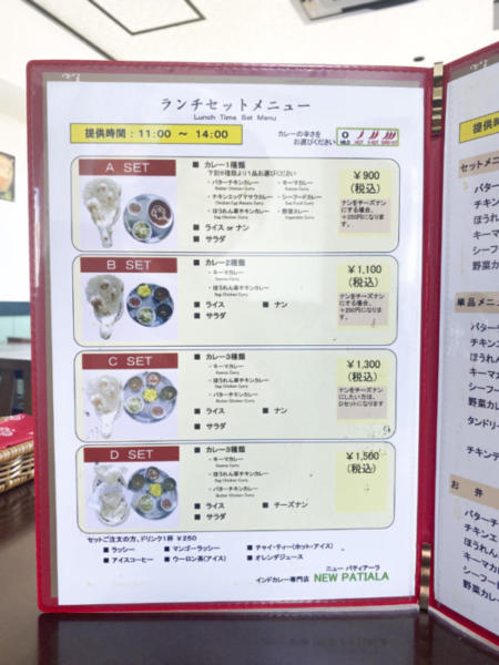インドカレー