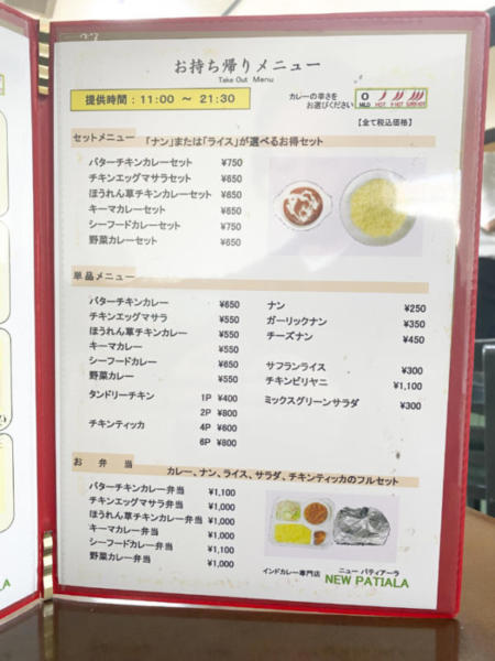 インドカレー